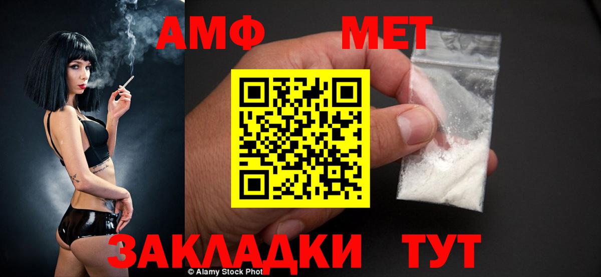 АМФ Розовый Мурманск