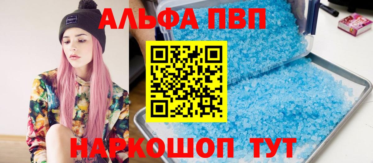 APVP Соль Мурманск