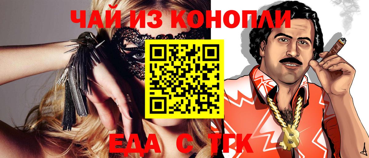 Мурманск  Cannafood конопля  Вход с VPN 