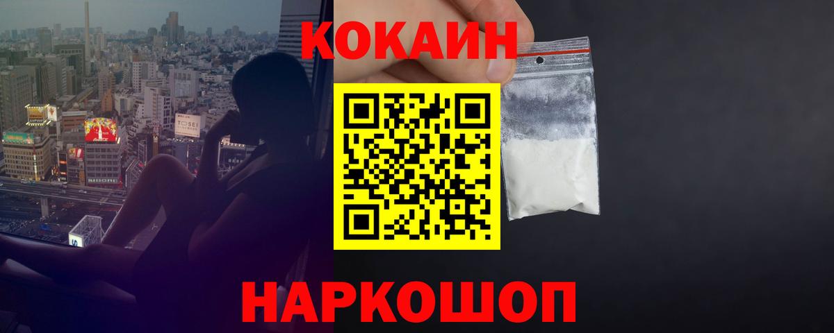 Мурманск  Вход с VPN  COCAIN  Марихуана  Меф  МЕФ кристаллы  ГАШ 