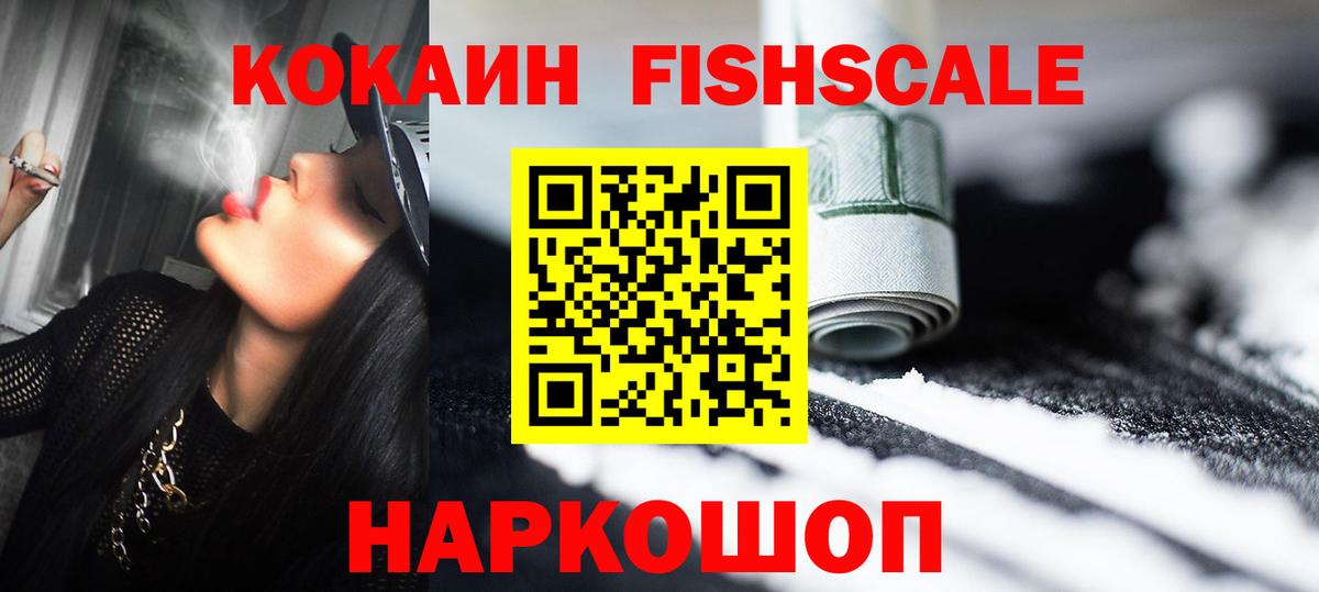 КОКАИН Эквадор  сколько стоит  Вход с VPN  Мурманск  Кокаин 99% 