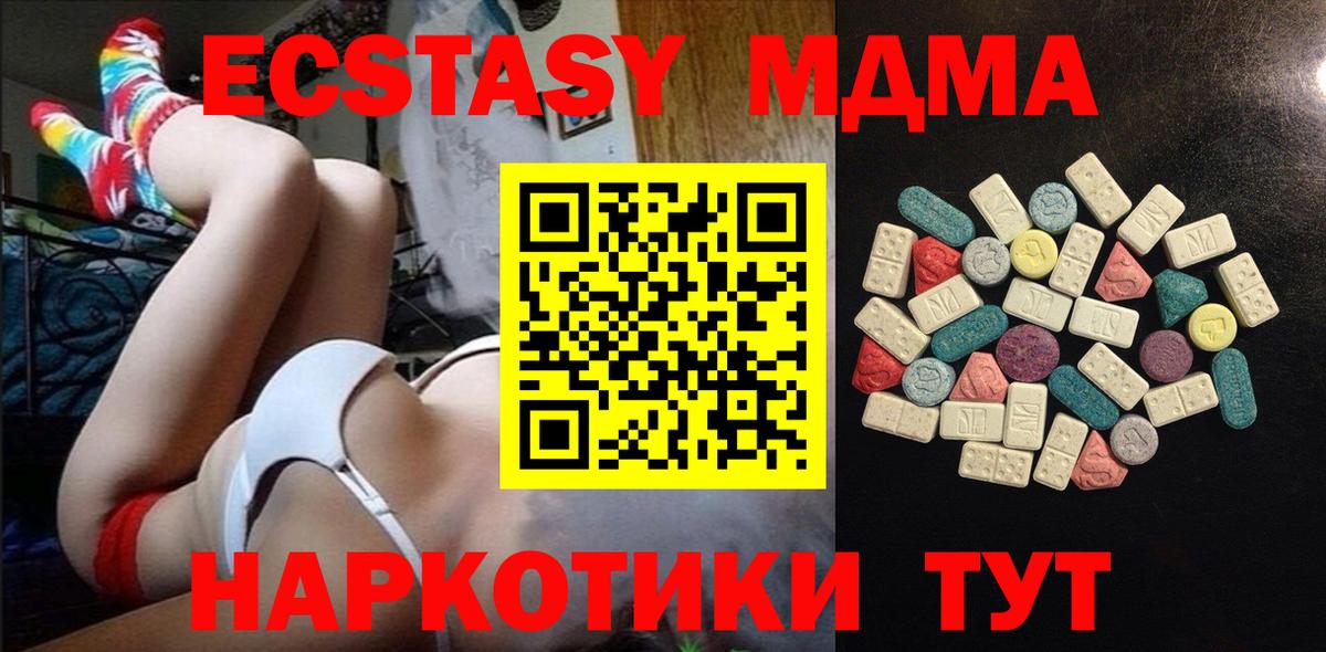Мурманск  Экстази  мега ТОР  ЭКСТАЗИ mix  Вход с VPN 
