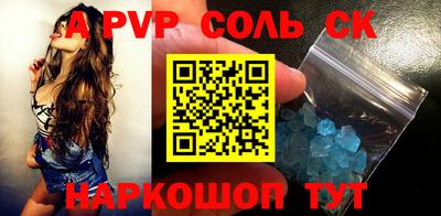 соль курить ск Жуковский