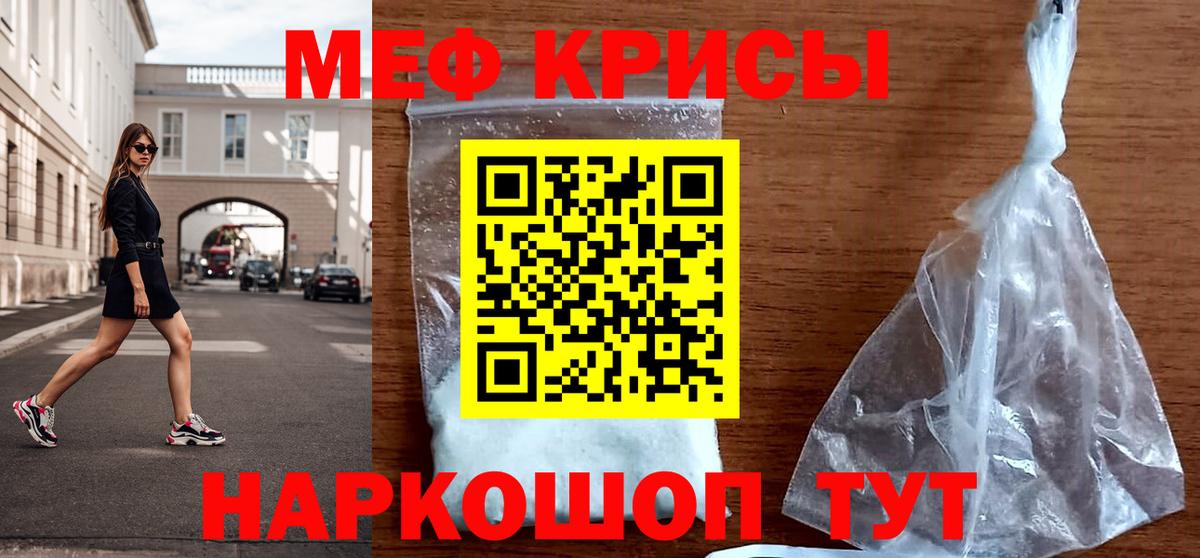 хочу   Меф  Вход с VPN  МЯУ-МЯУ VHQ  Меф кристаллы  Мурманск 