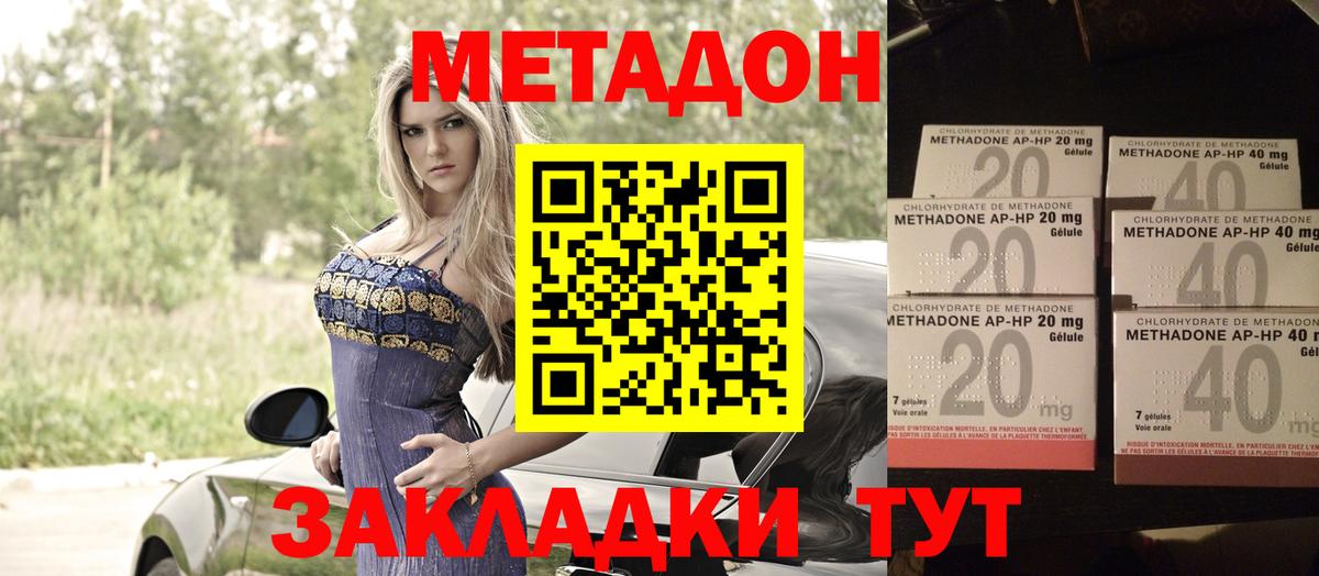 МЕТАДОН VHQ  Вход с VPN  Мурманск 
