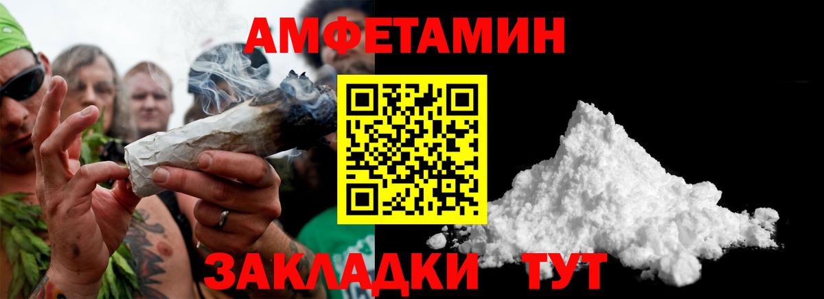 МЕТАМФЕТАМИН пудра Мурманск