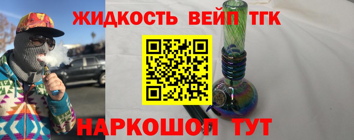 Мурманск  Дистиллят ТГК концентрат  Вход с VPN  ТГК вейп с тгк 